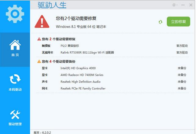 Drivethelife功能及特色说明
