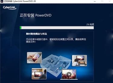 Powerdvd安装教程介绍