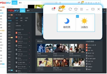 优酷视频安装教程和功能介绍