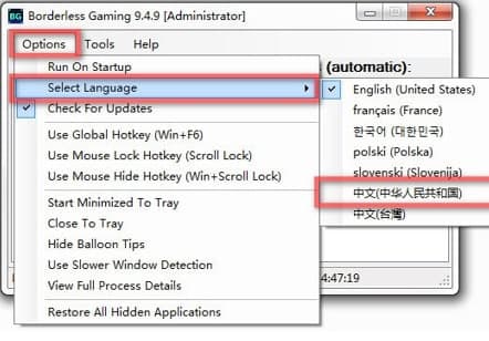 borderlessgaming使用教程和功能说明