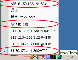 花刺代理设置或取消浏览器代理教程