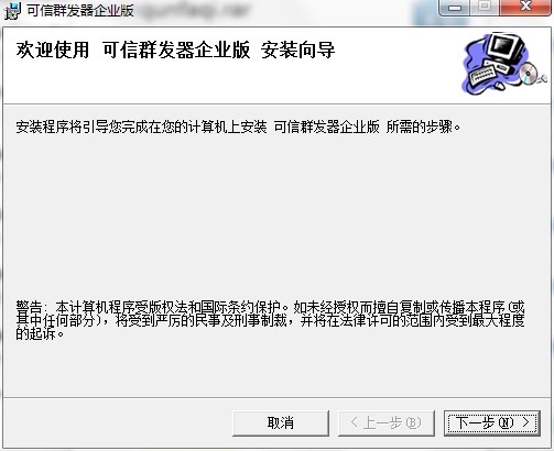 可信群发器功能特点和安装教程