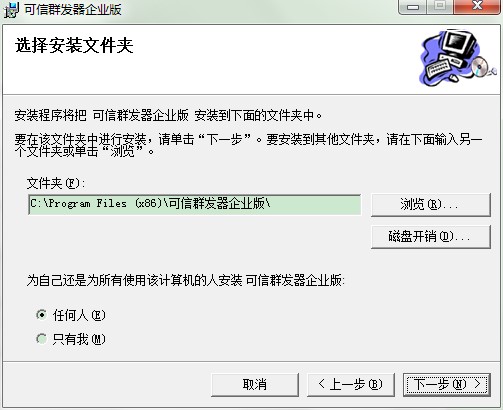 可信群发器功能特点和安装教程