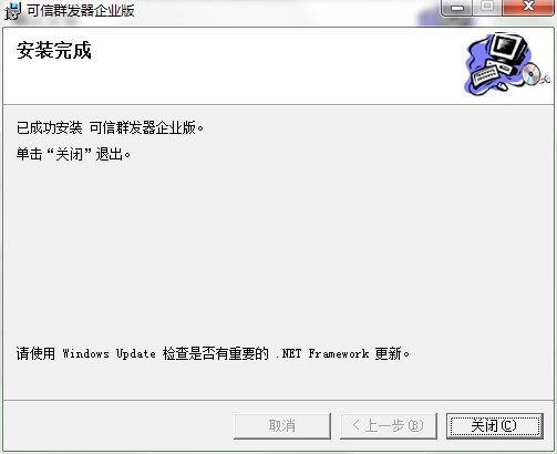 可信群发器功能特点和安装教程