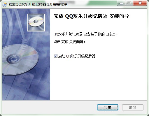 老友QQ够级记牌器官方下载