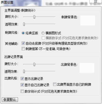 老友QQ够级记牌器官方下载