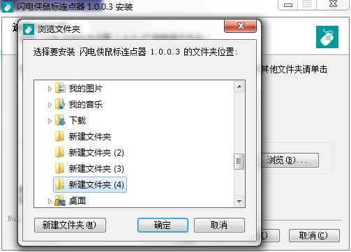 闪电侠鼠标连点器下载使用帮助