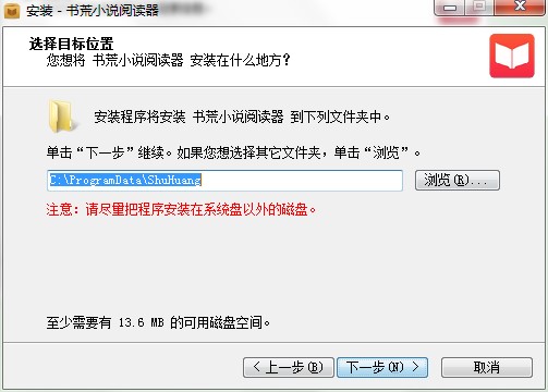 书荒小说阅读器如何安装？图文安装教程