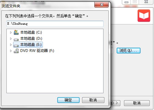 书荒小说阅读器如何安装？图文安装教程