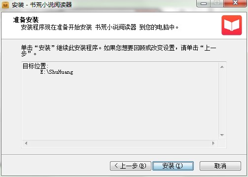 书荒小说阅读器如何安装？图文安装教程
