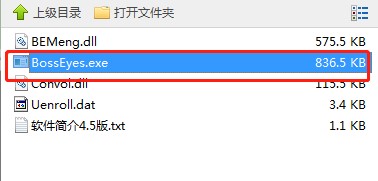 无影老板键下载使用教程