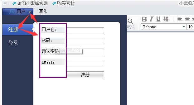 小蜜蜂写作软件新用户使用指南