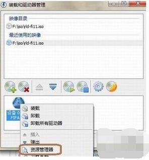 虚拟光驱DaemonTools下载使用帮助
