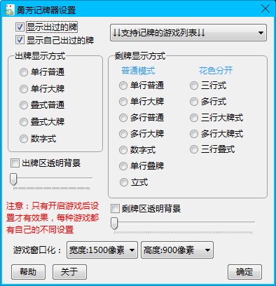 勇芳记牌器官方下载使用帮助
