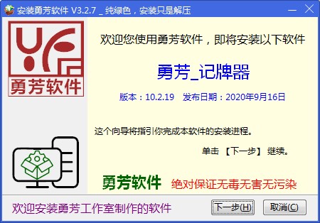 勇芳记牌器官方下载使用帮助