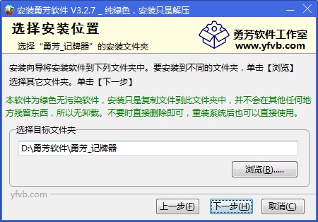 勇芳记牌器官方下载使用帮助