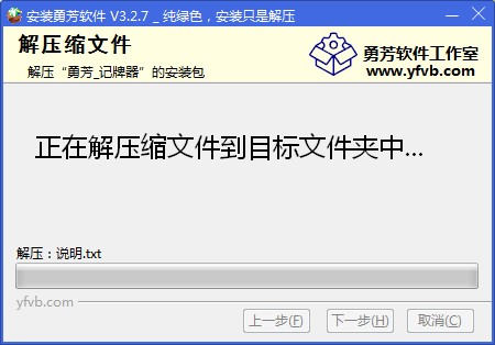 勇芳记牌器官方下载使用帮助