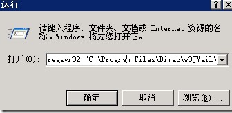 Jmail（w3 Jmail Professional）安装