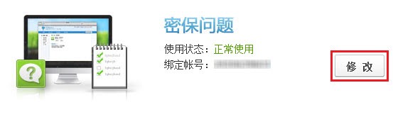 qq免密码万能登陆器2020最新版及密保忘了解决方法