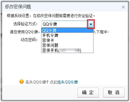 qq免密码万能登陆器2020最新版及密保忘了解决方法