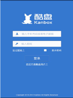 怎么使用酷盘