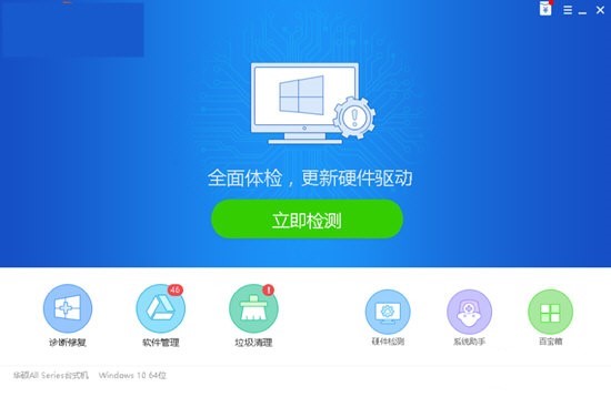 光盘驱动修复方法光驱驱动显示叹号修复
