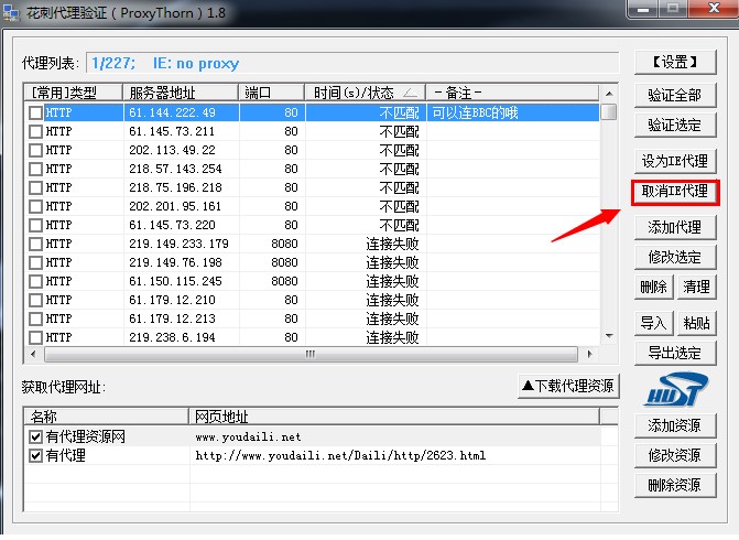 花刺代理ip使用技巧