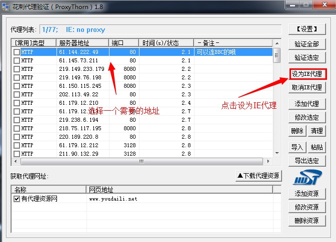 花刺代理ip使用技巧