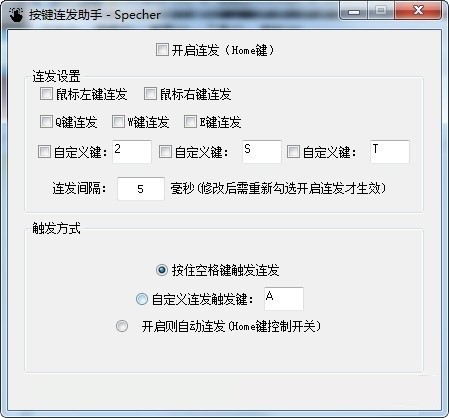 键盘连发及地下城与勇士快捷键介绍