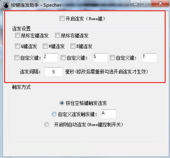 键盘连发及地下城与勇士快捷键介绍