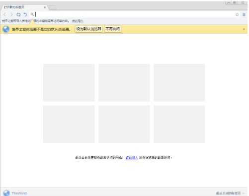 Theworld官方下载
