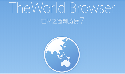 Theworld官方下载