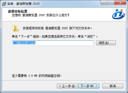 群发器（豪迪qq群发器2020最新版）安装使用教程