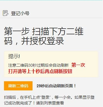 怎么使用点点挂机