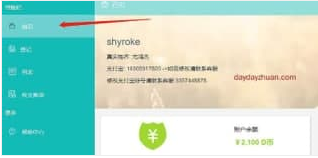 怎么使用点点挂机