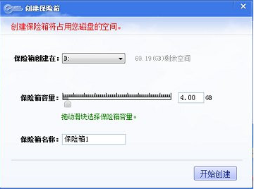 怎么使用隐身侠隐私文件夹加密软件