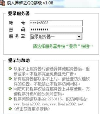够级记牌器常见问题解答和安装说明