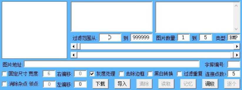 刷票器（v9）安装使用说明