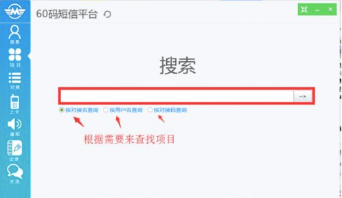60码功能介绍和使用教程