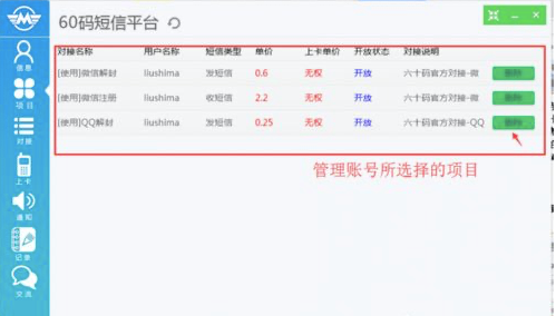 60码功能介绍和使用教程