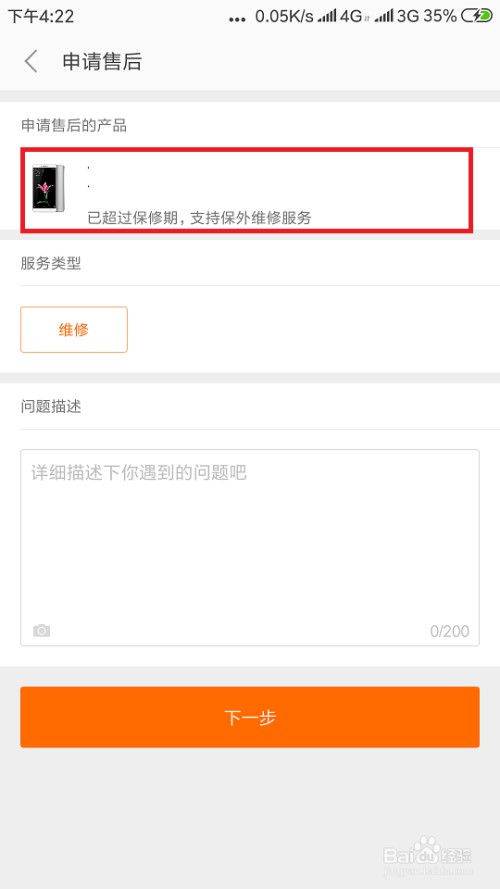 小米手机怎么查询激活时间 鉴定真假方法