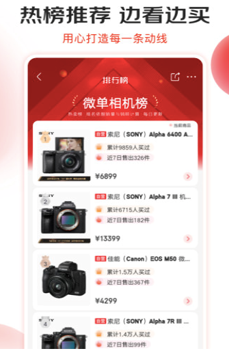 手机京东抢购秒杀软件简介大全