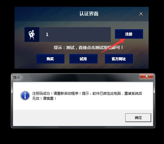 营业执照一键生成器装逼神器破解使用方法