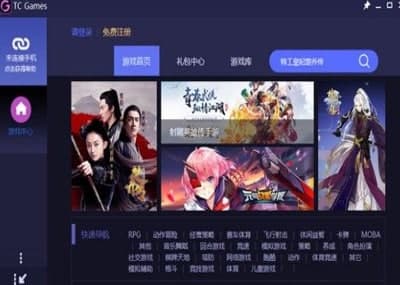 tcgames手机端安装教程介绍