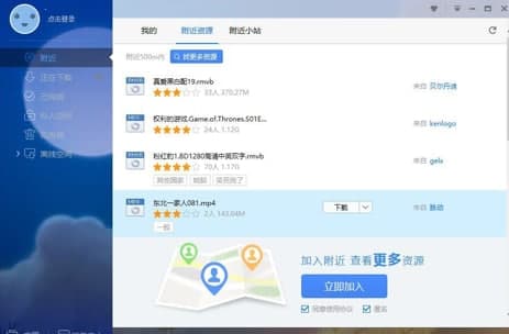 极限下载简介及使用教程