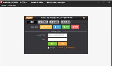造梦西游3修改器操作说明和软件简介