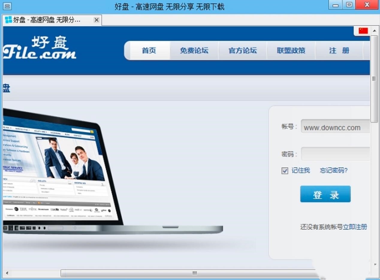 Howfile好盘功能特色详细介绍及官方免费下载