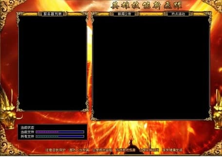 万能传奇私服登陆器特色及使用教程