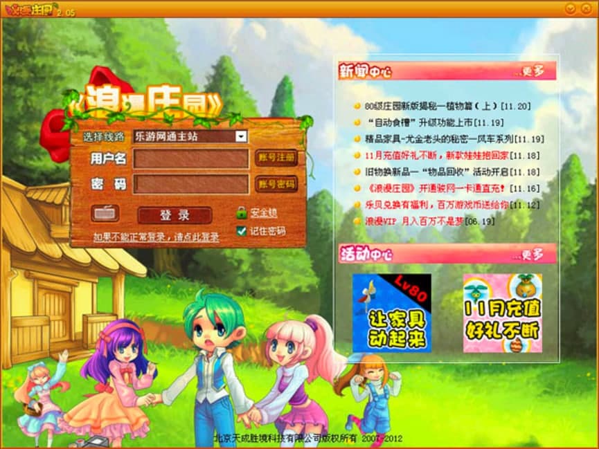 浪漫庄园咖啡伴侣功能特色详细介绍及免费下载