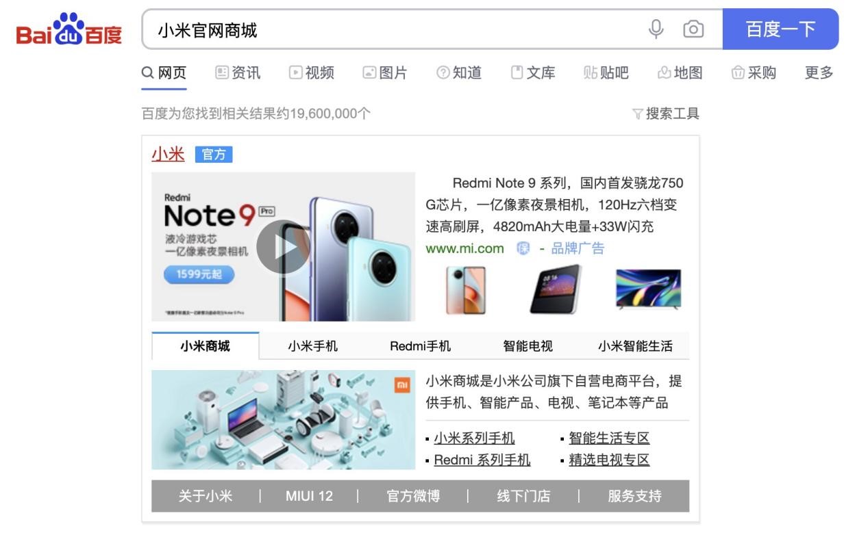 小米手机中激活日期查询的两种方法介绍